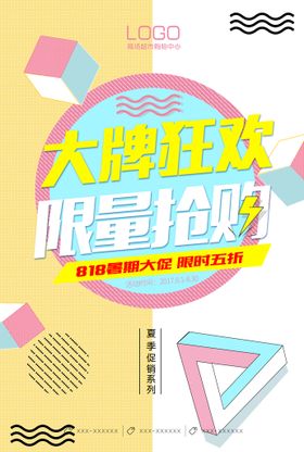 创意的年夜饭促销海报