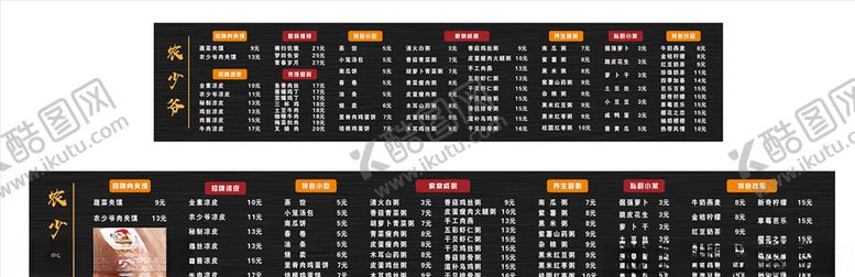 编号：25205505110126126212【酷图网】源文件下载-户外软膜灯箱