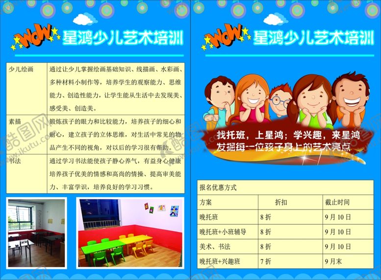 编号：48285910080103256610【酷图网】源文件下载-艺术单页