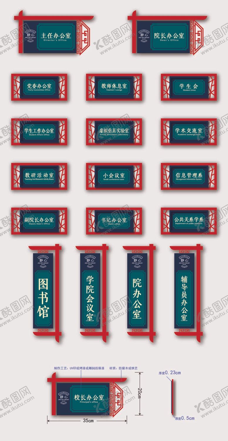 编号：70546809222222368504【酷图网】源文件下载-古风传统新中式门牌