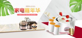 家电海报