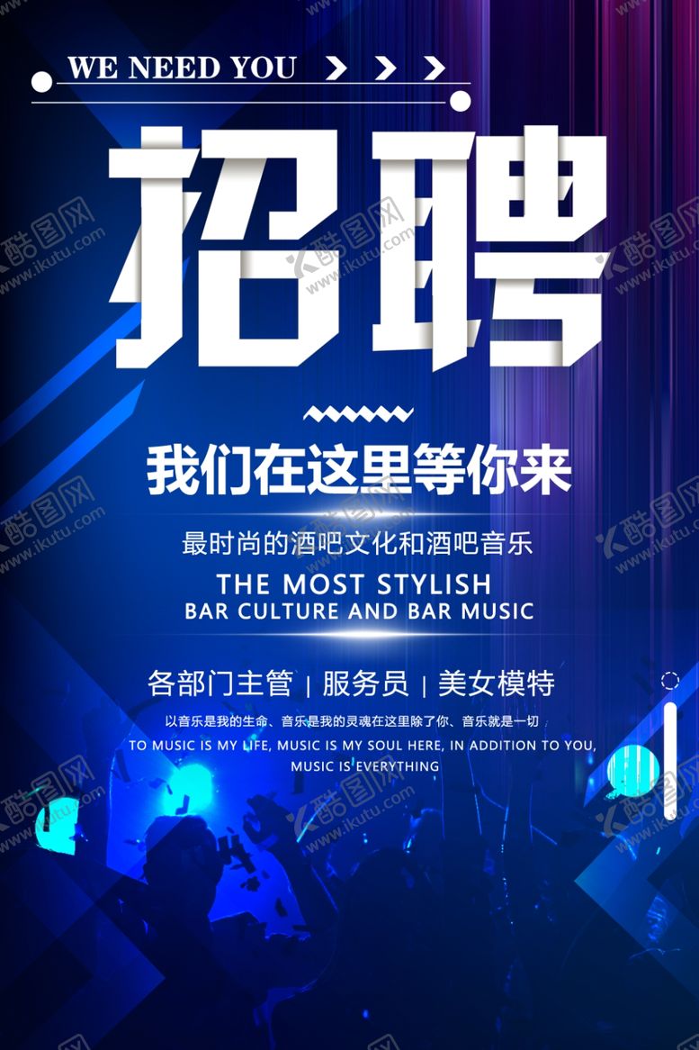 编号：99645210302226195308【酷图网】源文件下载-招聘