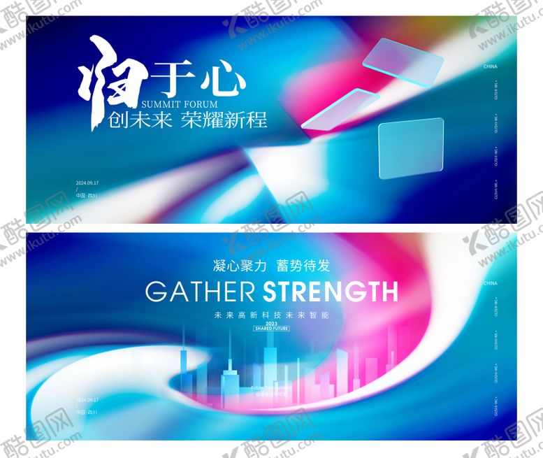 编号：75816602121930046487【酷图网】源文件下载-背景板