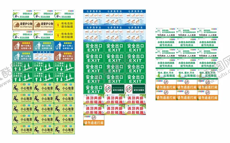 编号：89880110241953187105【酷图网】源文件下载-学校标识标牌温馨提示