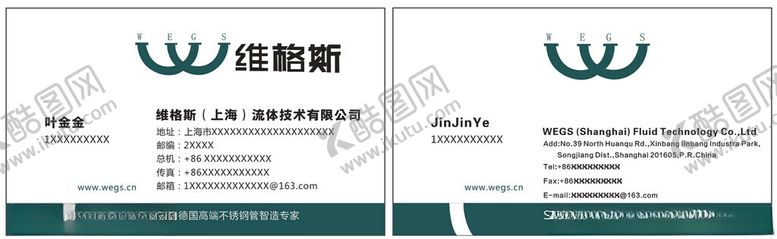 编号：79057105250253088422【酷图网】源文件下载-商务名片