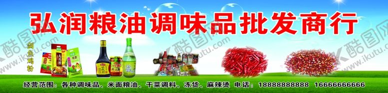 编号：83873207141033404895【酷图网】源文件下载-商行