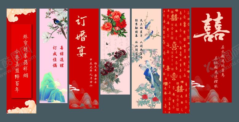 编号：55223301151338312006【酷图网】源文件下载-订婚