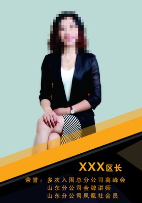 高端讲师海报