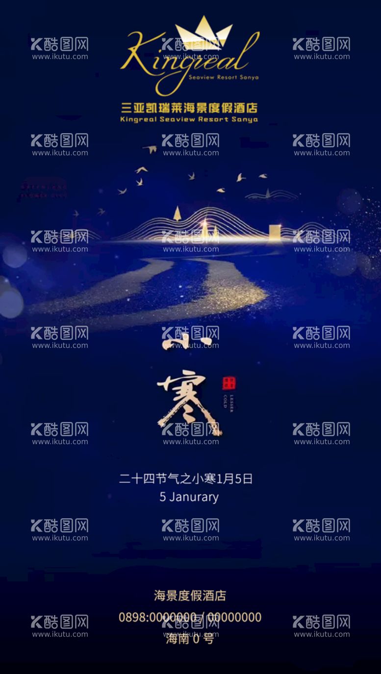 编号：17940309301402417924【酷图网】源文件下载-小寒 