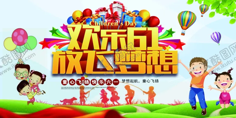 编号：13937404062021347717【酷图网】源文件下载-61放飞童心
