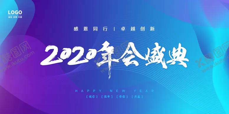 编号：77088801131308126422【酷图网】源文件下载-年会展板