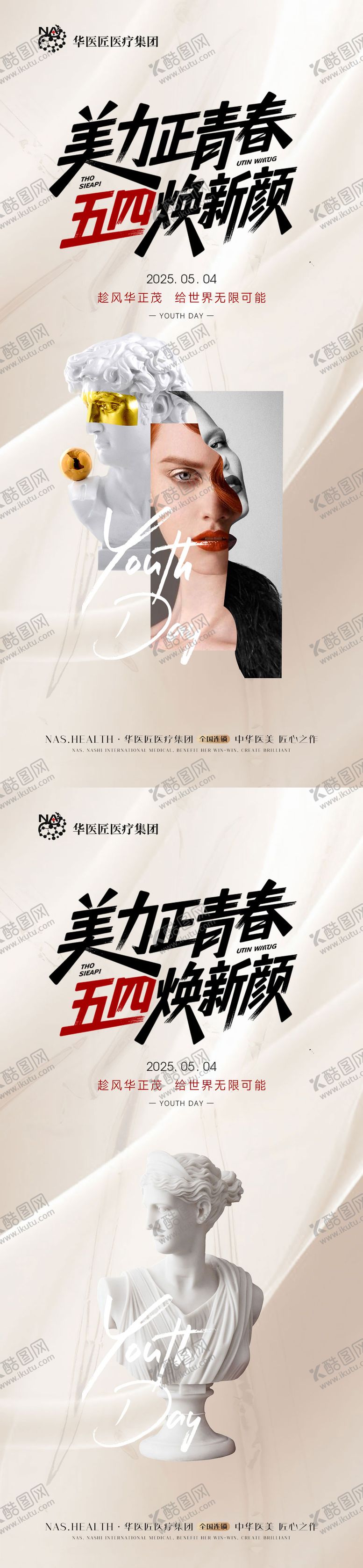 编号：47432504070221337075【酷图网】源文件下载-医美青年节54
