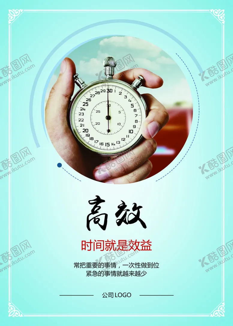 编号：41172105190613518769【酷图网】源文件下载-企业文化