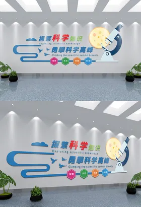 实验室文化墙