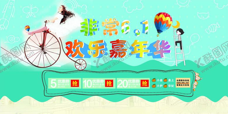 编号：76516809141704512252【酷图网】源文件下载-儿童教育游戏界面展示