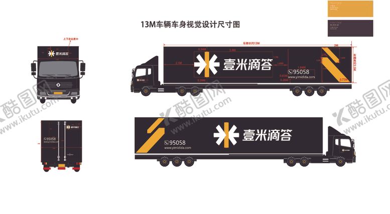 编号：17585109150143597384【酷图网】源文件下载-壹米滴答