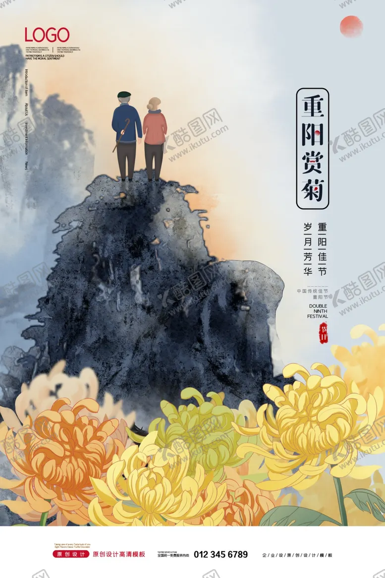 编号：19164901262106196474【酷图网】源文件下载-重阳节