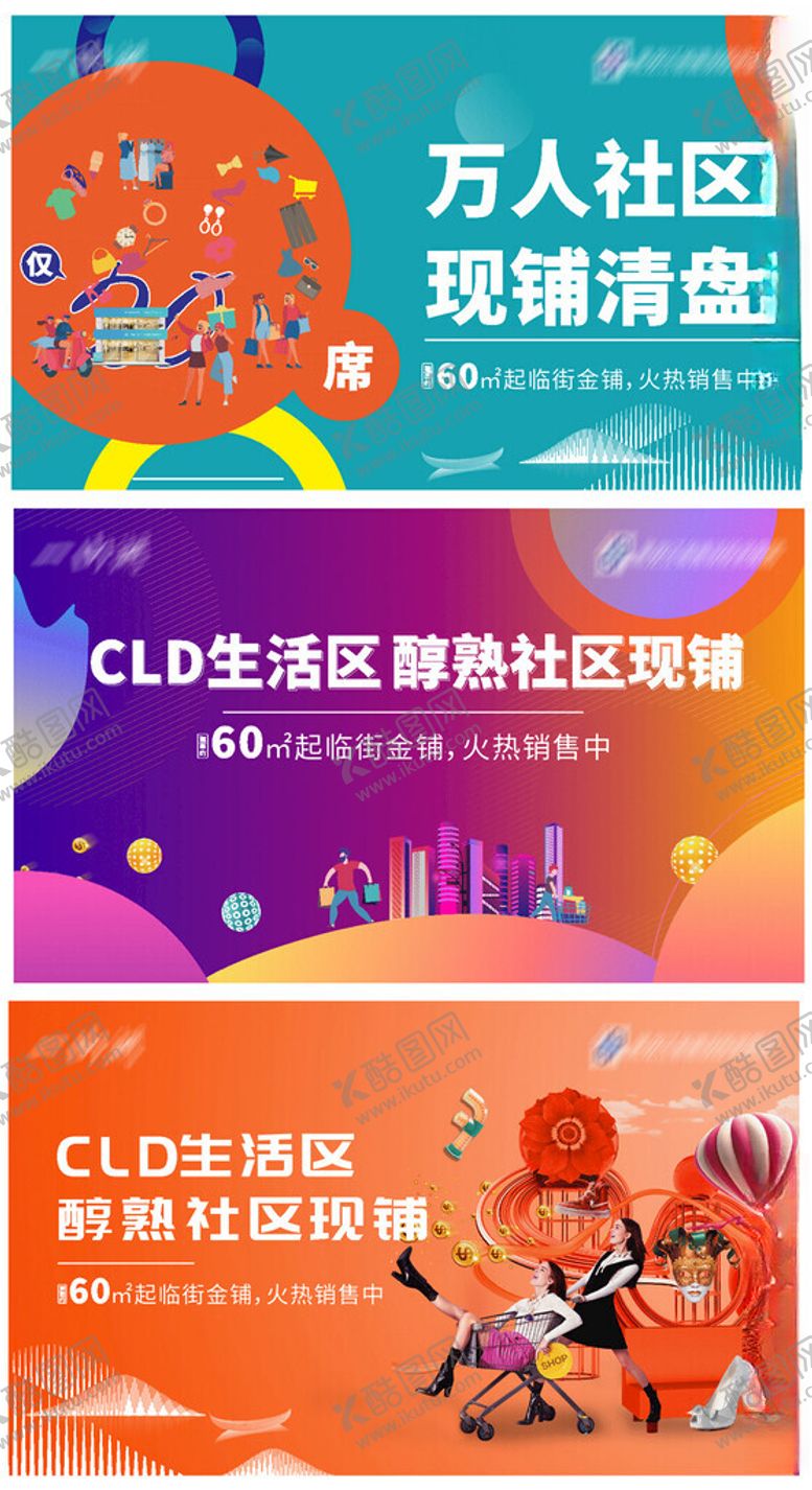 编号：63956904242252374661【酷图网】源文件下载-商铺出租