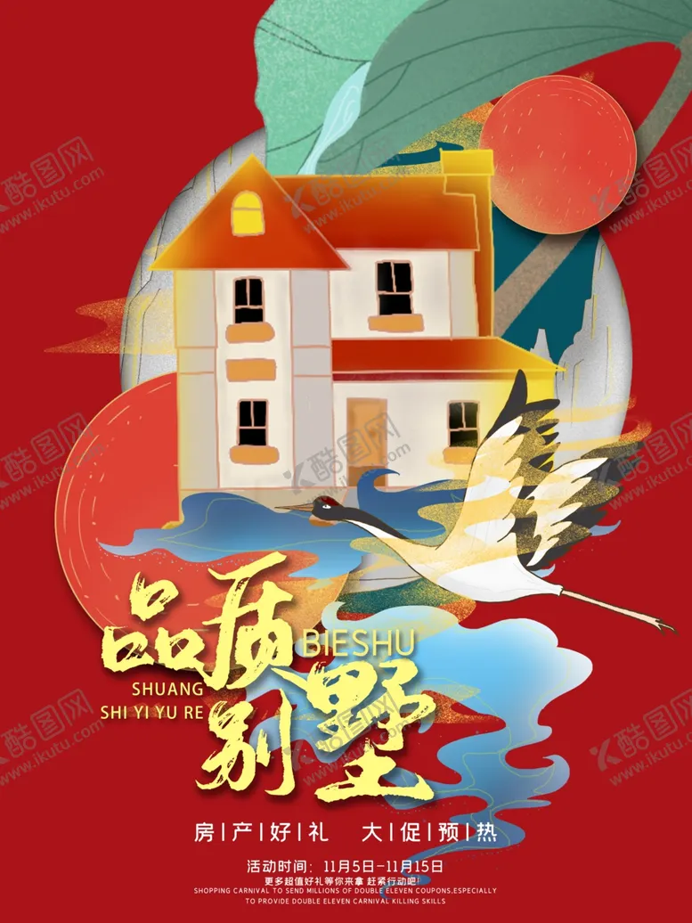 编号：53634106261556504088【酷图网】源文件下载-别墅