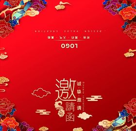 邀请函请帖精致婚庆时尚