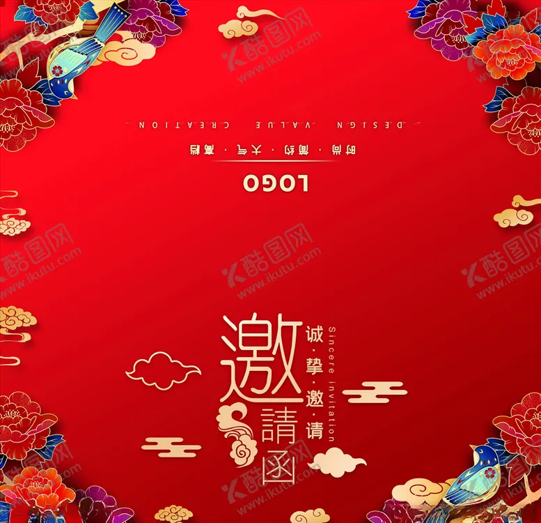 编号：18122805030757011233【酷图网】源文件下载-邀请函请帖