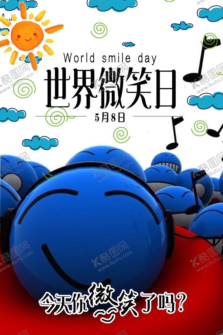 编号：28060406281545589295【酷图网】源文件下载-世界微笑日