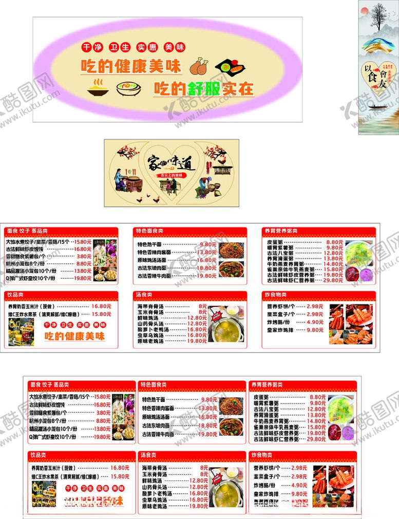 编号：89321406300426373544【酷图网】源文件下载-家的味道