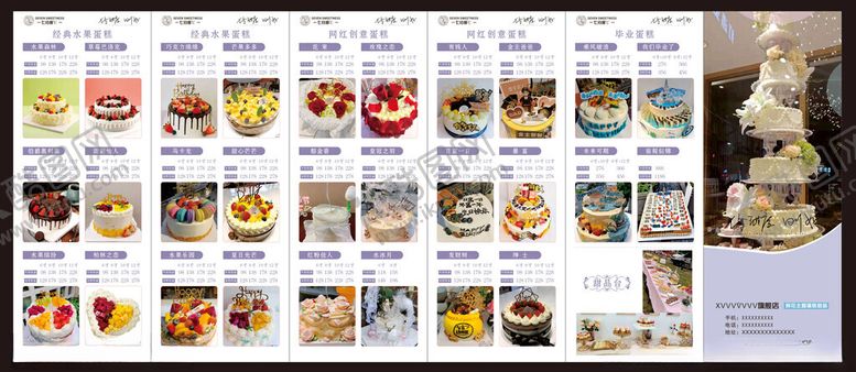 编号：55730004012256495786【酷图网】源文件下载-蛋糕画册