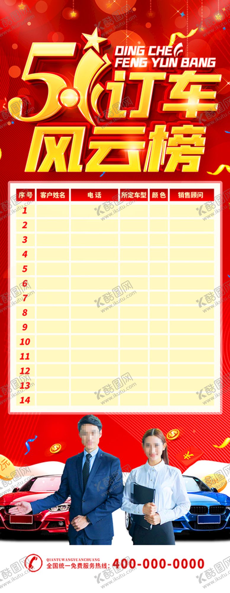 编号：70861509151155288351【酷图网】源文件下载-五一门型架易拉宝海报