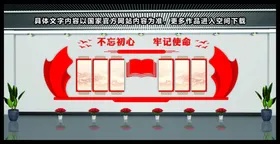 党建文化墙社区阵地社区