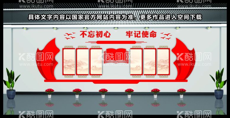 编号：39614011292000357750【酷图网】源文件下载-党建文化墙