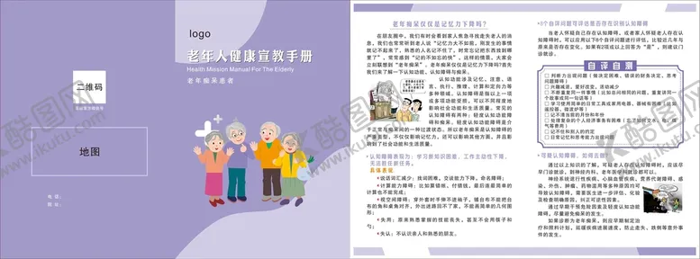 编号：84551601201523271560【酷图网】源文件下载-老年痴呆