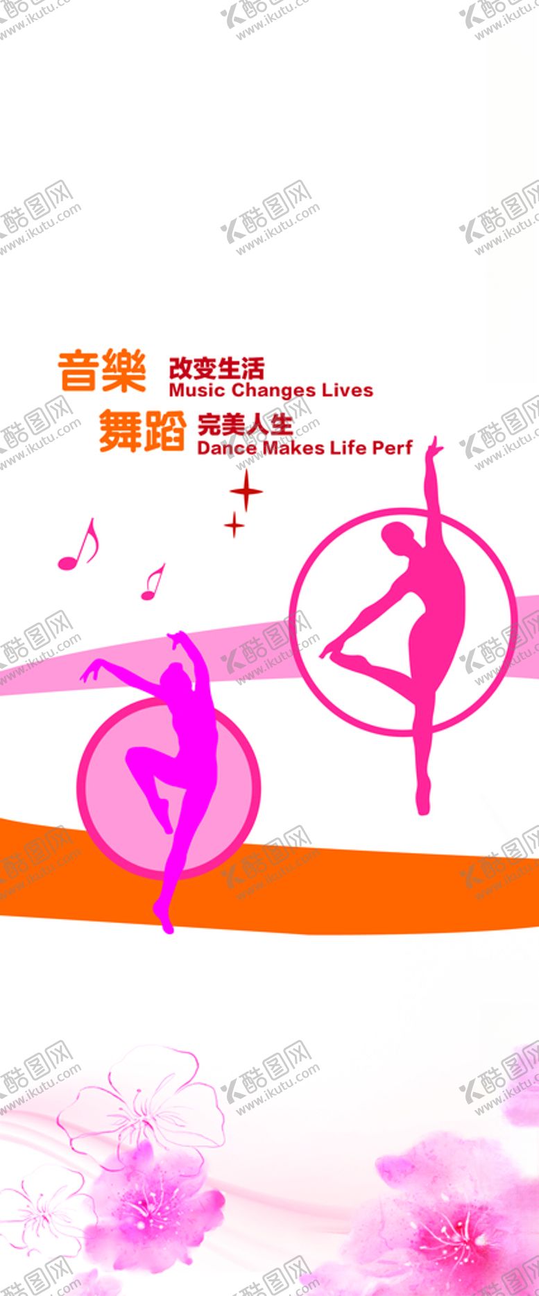 编号：92466909271023071481【酷图网】源文件下载-舞蹈室