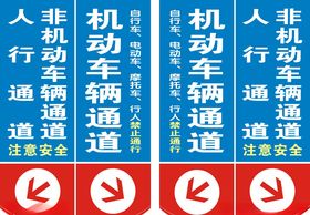 车辆通道标识牌