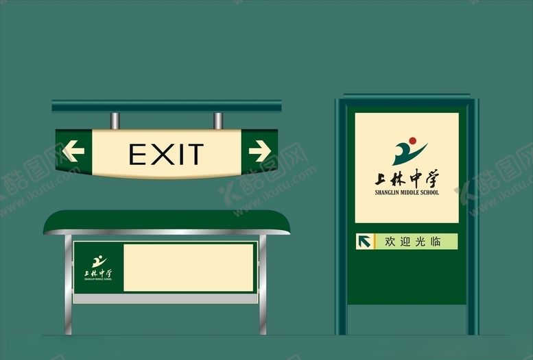 编号：16273107141413273218【酷图网】源文件下载-vi设计