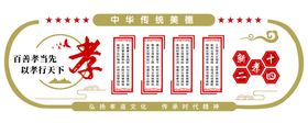 中国文化形象墙
