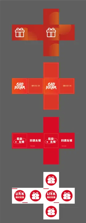 618促销堆头