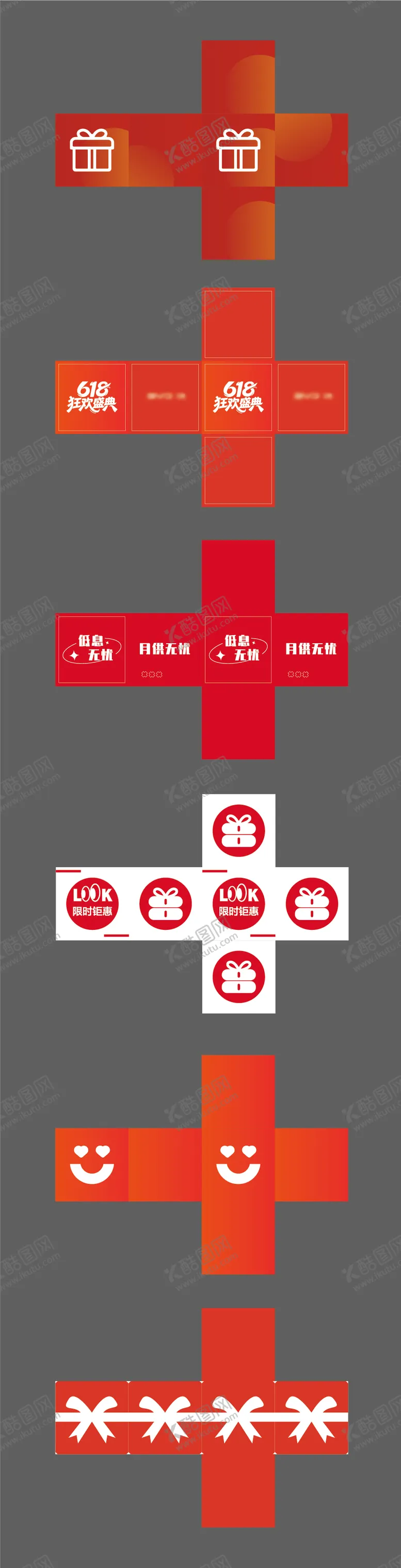 编号：38673106162337232737【酷图网】源文件下载-618促销堆头
