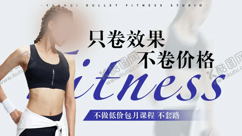 编号：30703102230422181000【酷图网】源文件下载-瑜伽中心