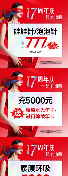 医美小程序商品图主图首页图