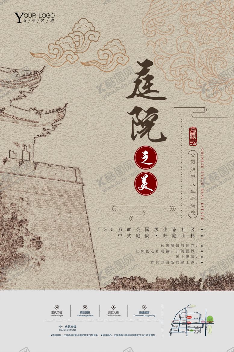 编号：70277007031216271164【酷图网】源文件下载-地产海报