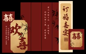 中式喜庆婚礼迎宾布置