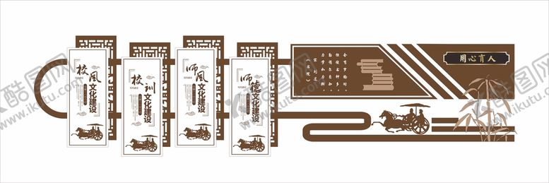 编号：86256801271041539285【酷图网】源文件下载-校园三风一训中式文化墙