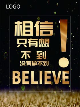 励志海报