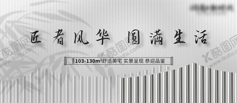 编号：91138904170059405816【酷图网】源文件下载-中式高级灰主画面背景板