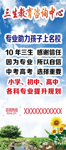 编号：34659209250948161245【酷图网】源文件下载-报名咨询处展板