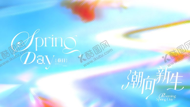 编号：68184704041009006919【酷图网】源文件下载-地产医美商场春季主kv活动背景板