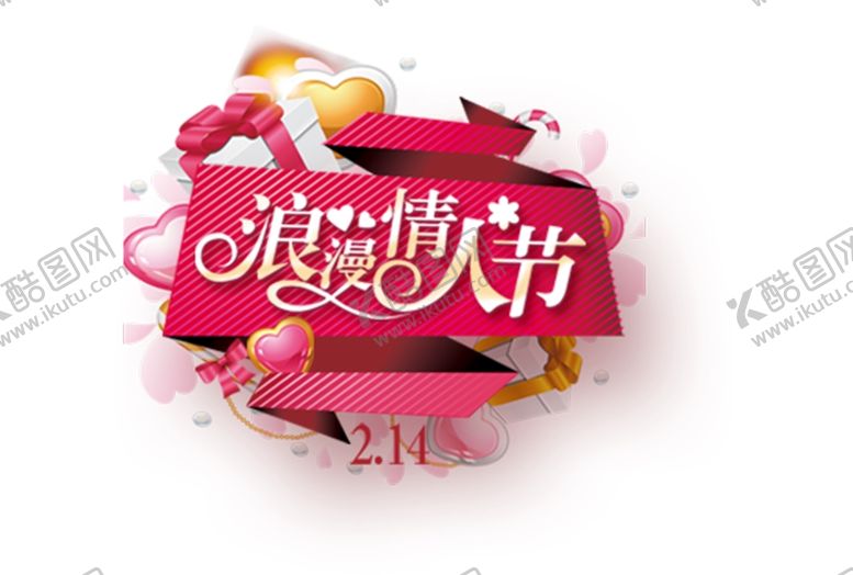 编号：68791310041537216223【酷图网】源文件下载-浪漫情人节