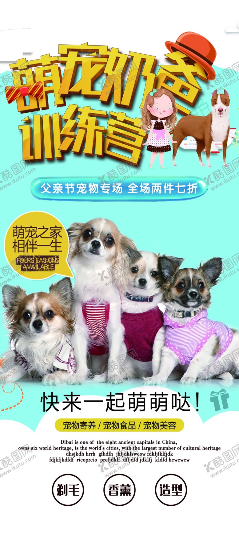 编号：11454006260826213600【酷图网】源文件下载-宠物店