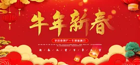 牛年海报展板喜迎广告艺术剪纸吉祥